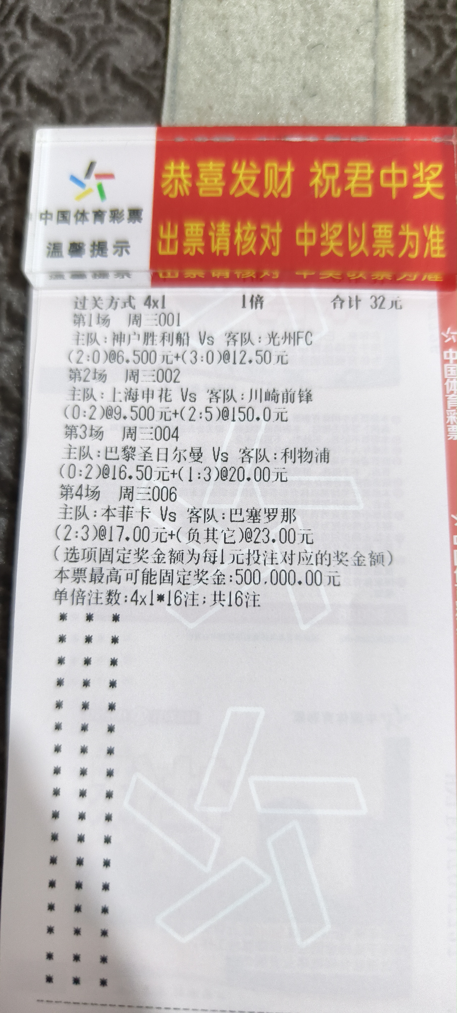 关于巴黎圣日耳曼客场战胜对手，领跑积分榜的信息